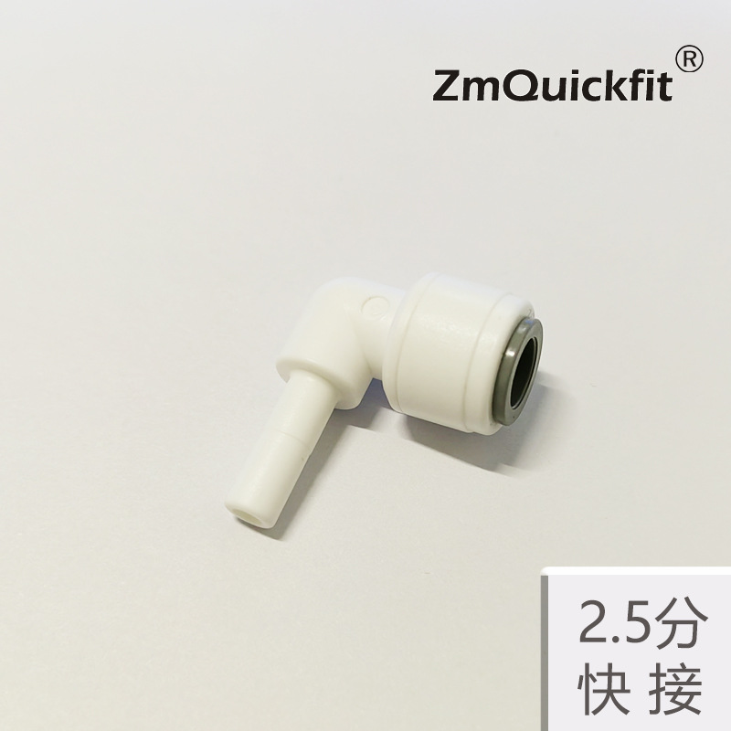 Codo de conexión rápida de 2.5 puntos, de 8 mm a enchufe de 2 puntos.