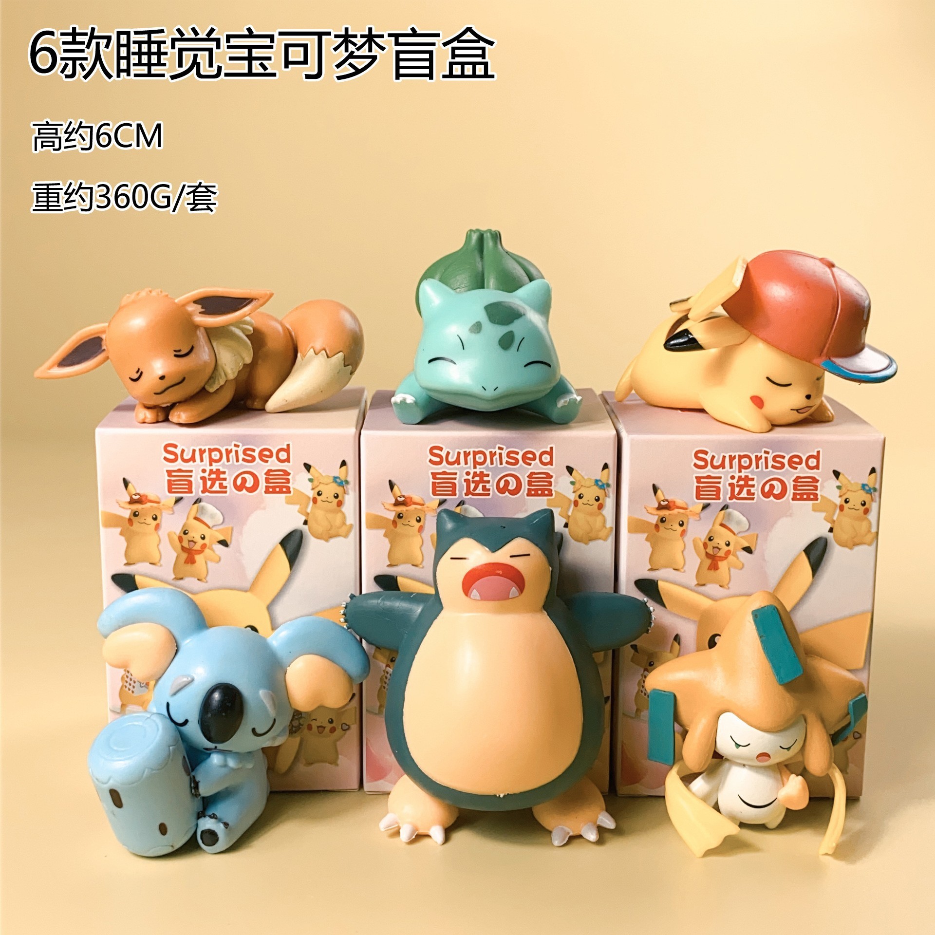 6 boîtes surprises de Pokémon endormis - article aléatoire par boîte