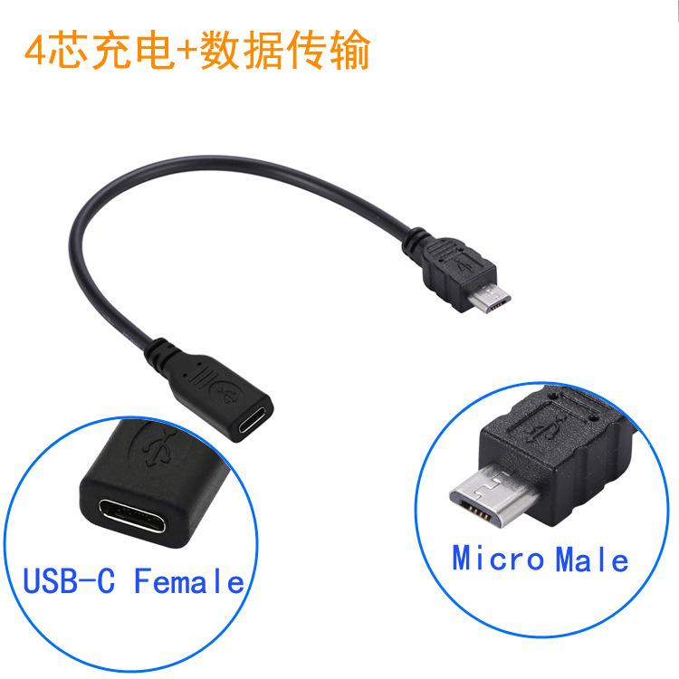 TYPEC Female to MICRO Male(Supports Data)