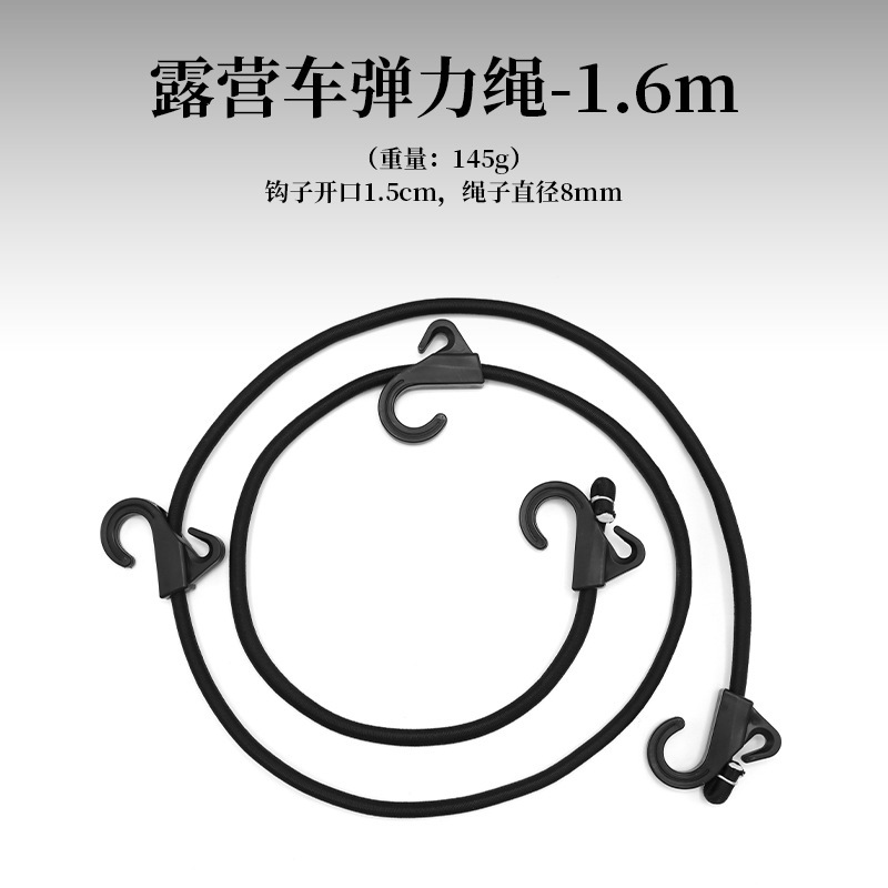1.6-meter plastic double-hook elastic rope