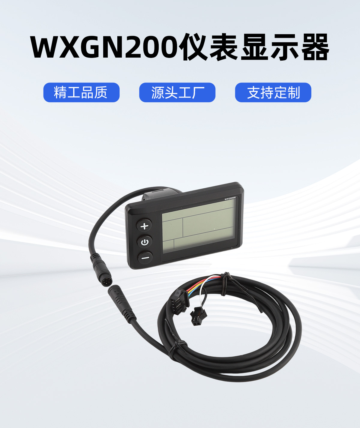 Câble étanche WXGN200+ (pour connexion du contrôleur)