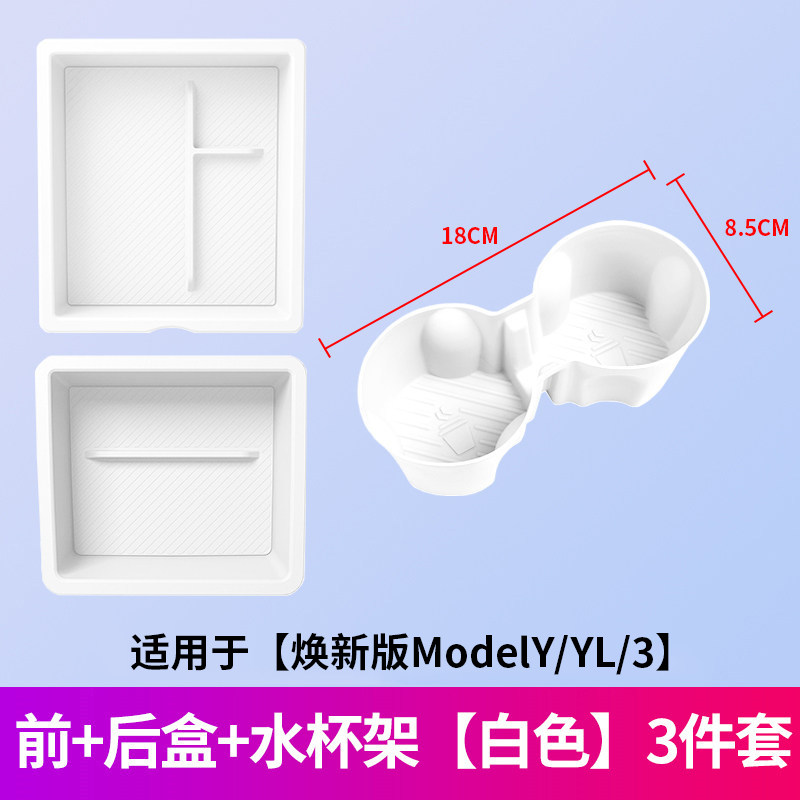 06-yyl รีเฟรช ที่วางแก้วบริเวณที่วางแขนคอนโซลกลาง 3 ช่อง - สีขาว