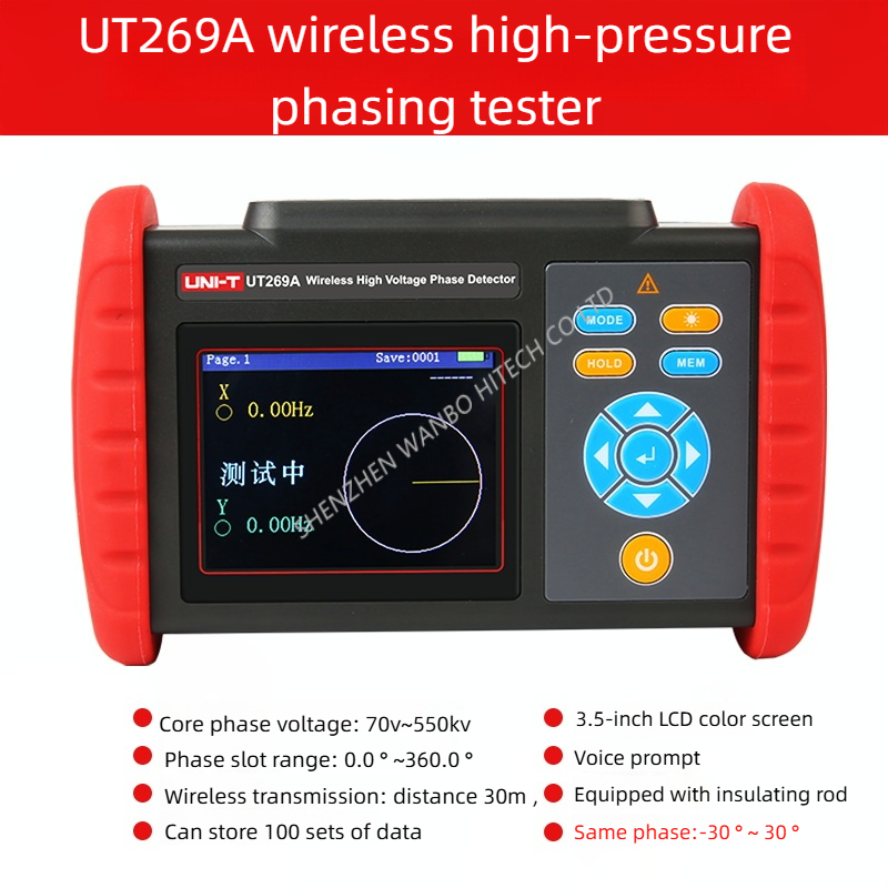 UT269A (modelo industrial)