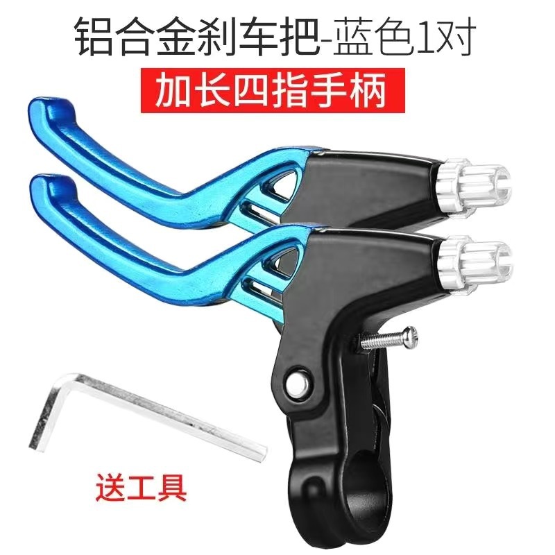 All-aluminum four-finger brake lever - Blue Tools