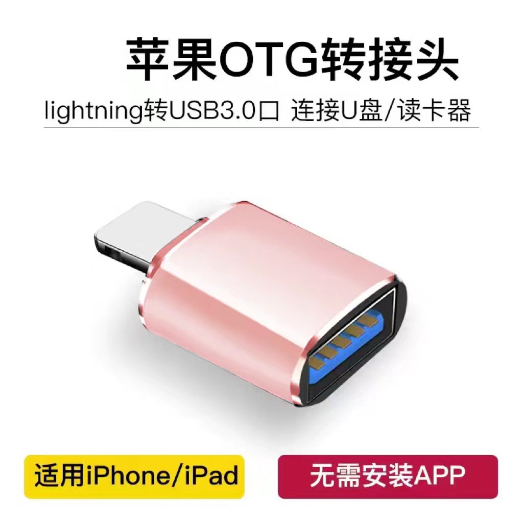 Adaptateur Apple rose (sans emballage)