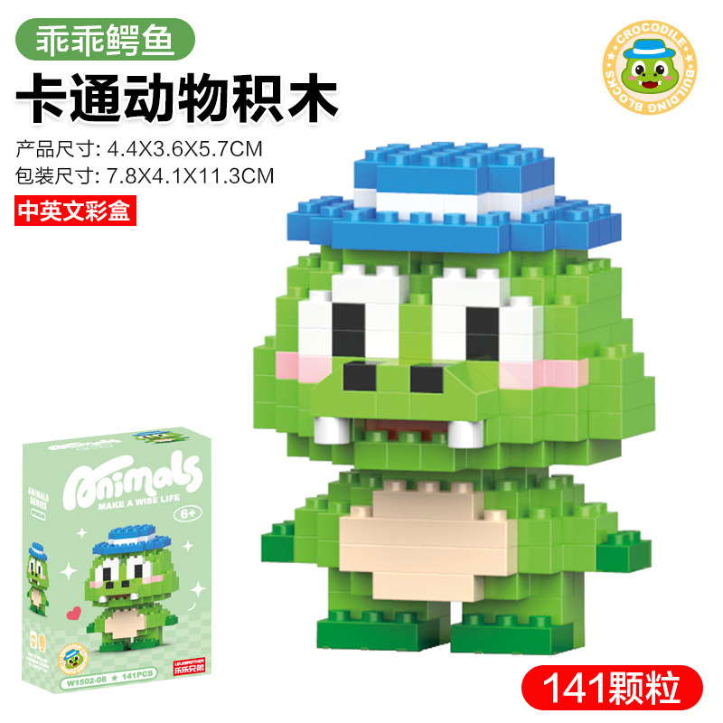 Chouchou crocodile (141 particules) 39g