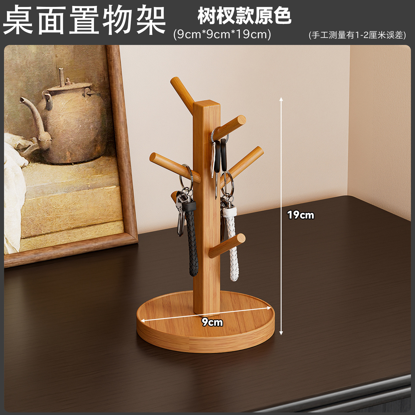 Tree branch key holder original color