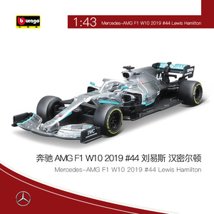 Bburago 1/43 Red Bull Mercede <strong>s</strong> Benz F1 W07 Hybrid Formula F1 Racing <strong>Car</strong> Scale Alloy Collection Diecast Metal <strong>Model</strong> Toys <strong>Car</strong> - Product Image 3
