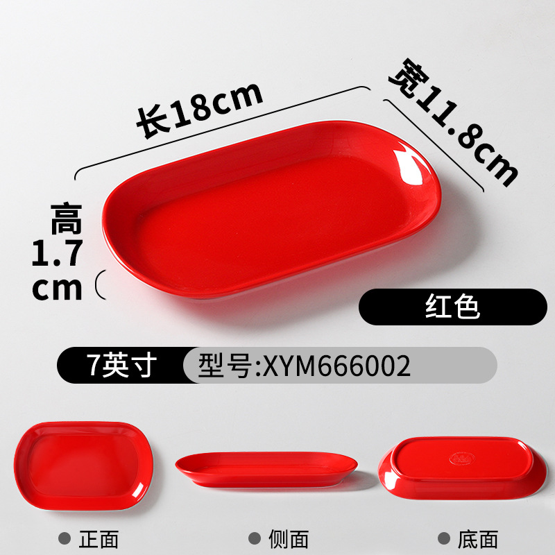 XYM666002 Red