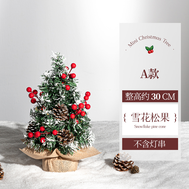 A30-snowflake pine cone tree-without lights