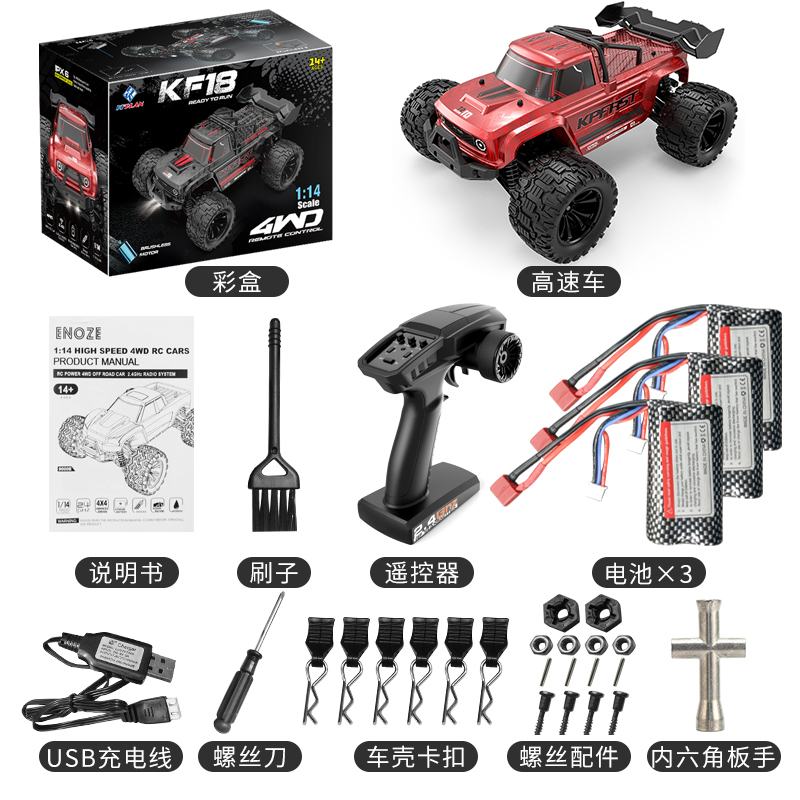 Red+2SBattery