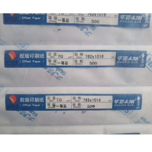 SUNPAPER A4打印书写纸中国适合展览杂货用的无纸胶印 - Product Image 1