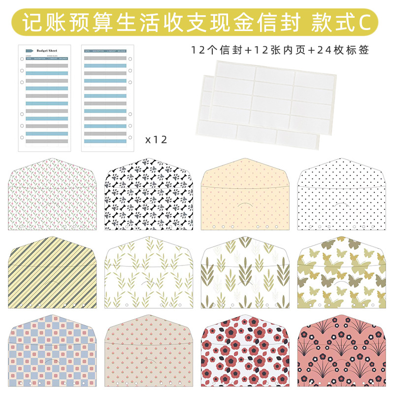Type C Envelope Storage Bag