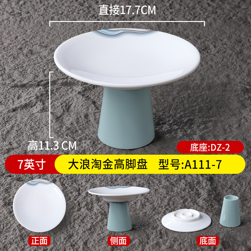 7-inch Gold Rush High-Foot Tray A111-7 Base DZ-2