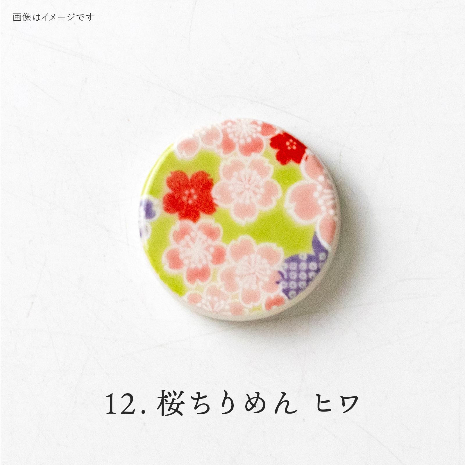 Sakura Chirimen Amarillo-Verde: 4965583079842