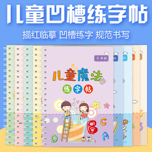 Art Supplies <strong>Children's</strong> Chinese Drawing <strong>Books</strong> Baby Learning Painting <strong>Writing</strong> Reusable Calligraphy Copybook Practice <strong>Book</strong> for Kid - Product Image 2