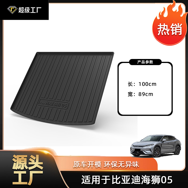 Tapis de coffre Hiace 05 DMI 2025