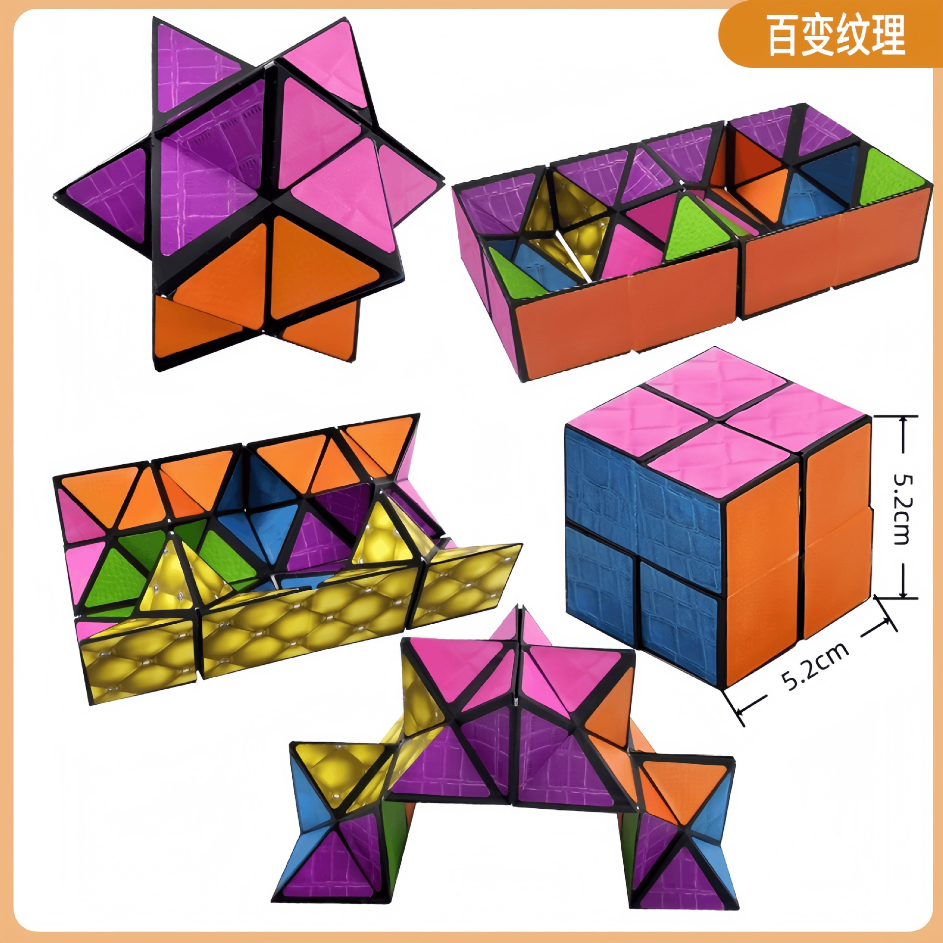 Variable 3D cube-texture