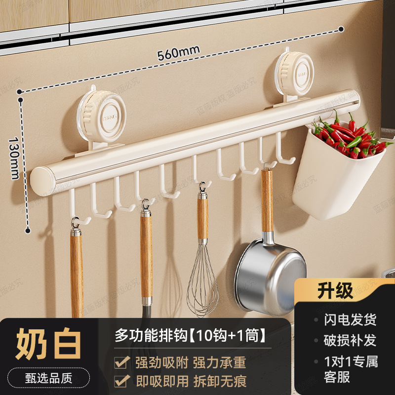 Milky white multi-functional hook with 10 hooks and single tube