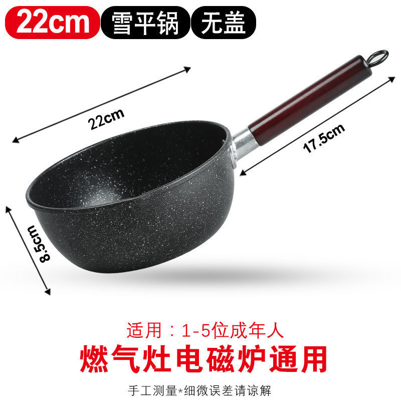 Japanese-style thickened 22cm single pan -- Dongxu