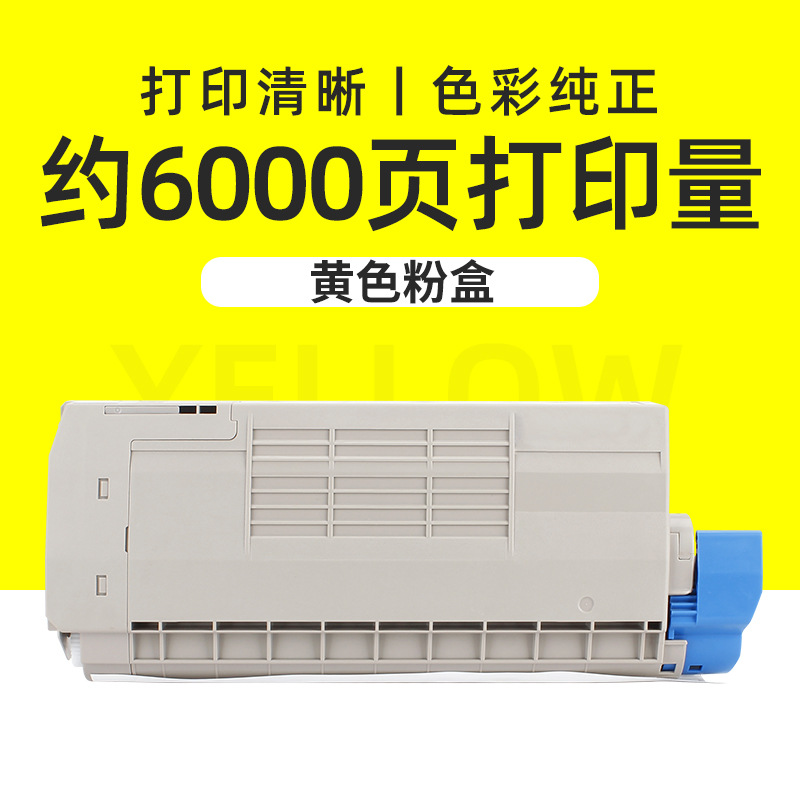 6000 pages, yellow powder box