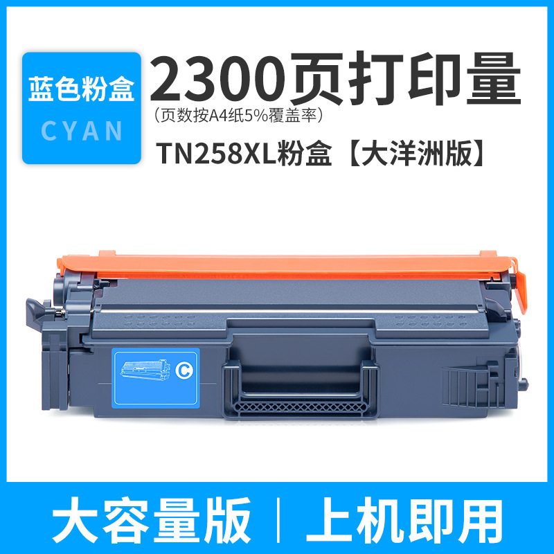 2300 páginas, compacto de polvo azul 258XL, Oceanía