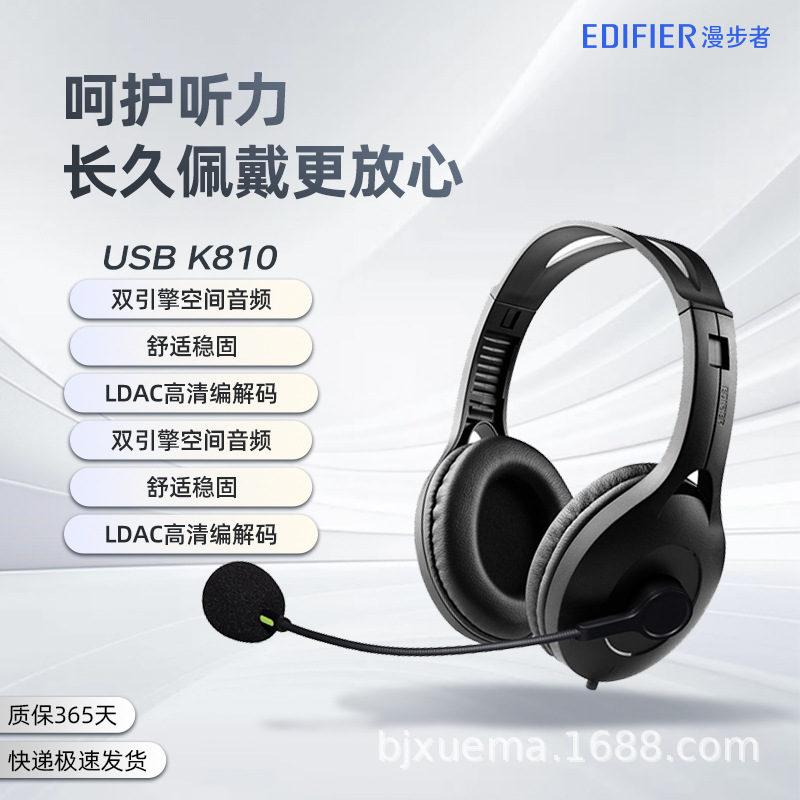 Casque d'écoute USBK810 pour cours en ligne étudiants