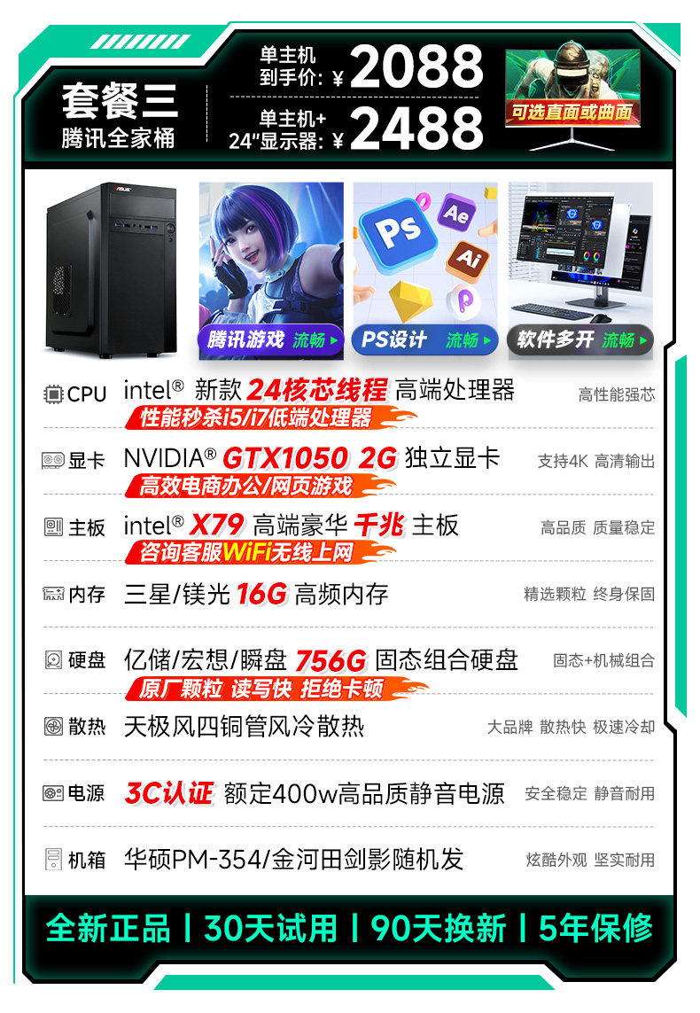 3rd gen i9 1050, 16g ram, 756g, Tencent gaming