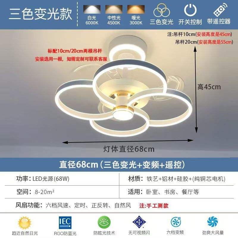White - 68CM diameter - Invisible fan blades - Thr
