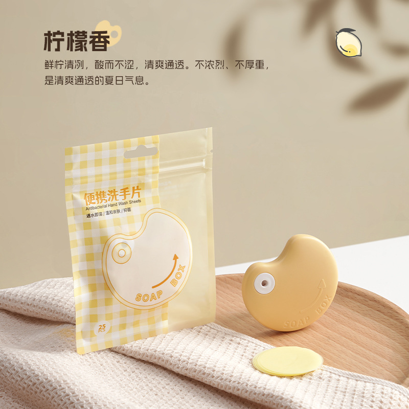 Sachet jaune parfum citron