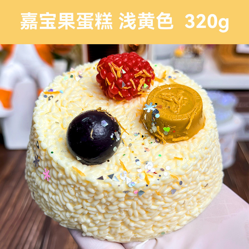 Gâteau Jabuticaba-jaune clair-320g