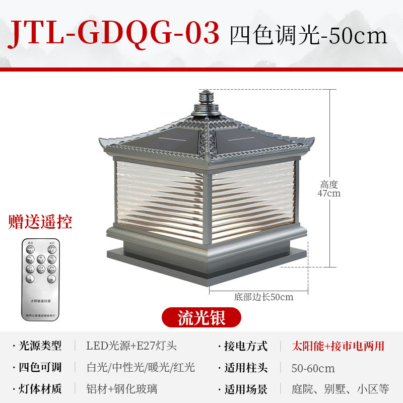 Palace ปกบิดพลังงานแสงอาทิตย์ gdqg-03 changhong 50cm aurora silver