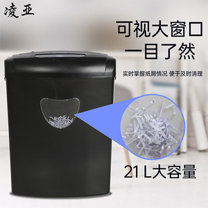 凌亚CD218碎纸机办公室21L大容量电动文档碎纸机4级安全10级碎纸机