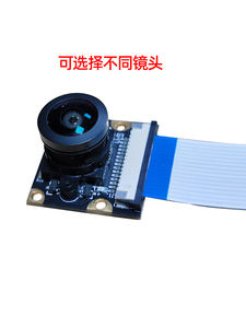 OV5647 chip 5MP <strong>raspberry</strong> pie <strong>camera</strong> module is suitable for <strong>Raspberry</strong> <strong>PI</strong> 3/4 generation motherboard 160 degree fisheye lens - Product Image 5