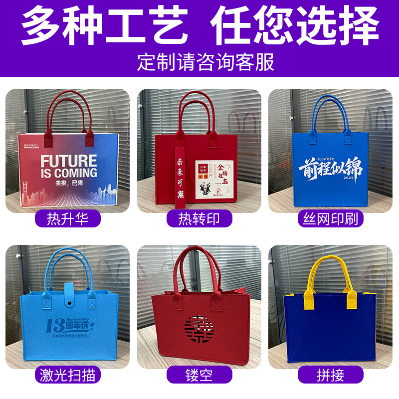 For custom felt bags, please contact customer service.