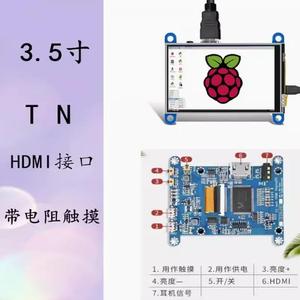 Adatto per Raspberry Pi Display 4 b3b portatile 3.5 pollici 4.3 pollici Driver Free VGA Chassis schermo secondario - Product Image 3