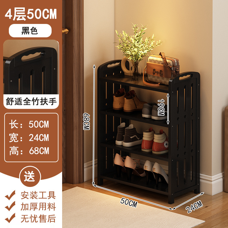 SJ04 Vertical 4-Tier Shoe Rack, Size 50, Black