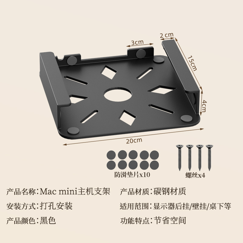 Apple desktop wall mount bracket - black (compatible with 2022 models)
