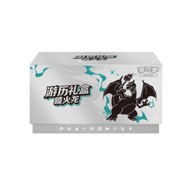 Journey Gift Box - Charizard