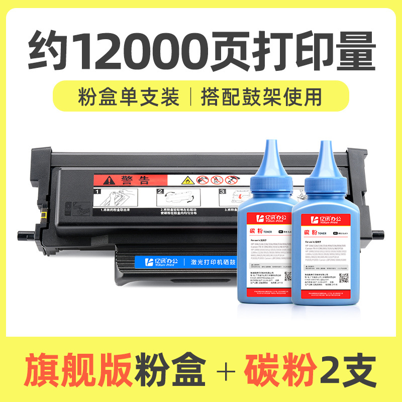 ตลับหมึกพิมพ์รุ่น Flagship Edition 12,000 หน้า (2 หลอด)