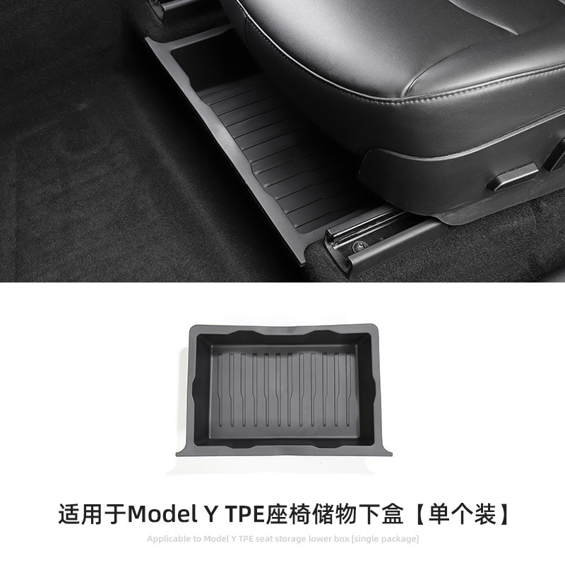 Model Y under-seat storage compartment lower box (single pack)