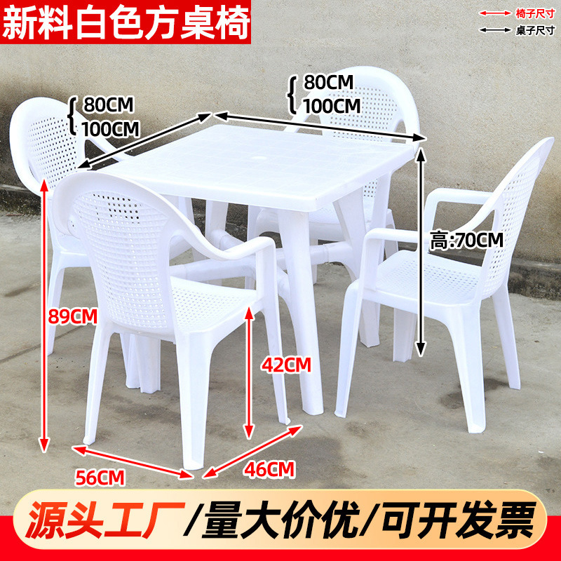White New Material Square Table and Chair Series
