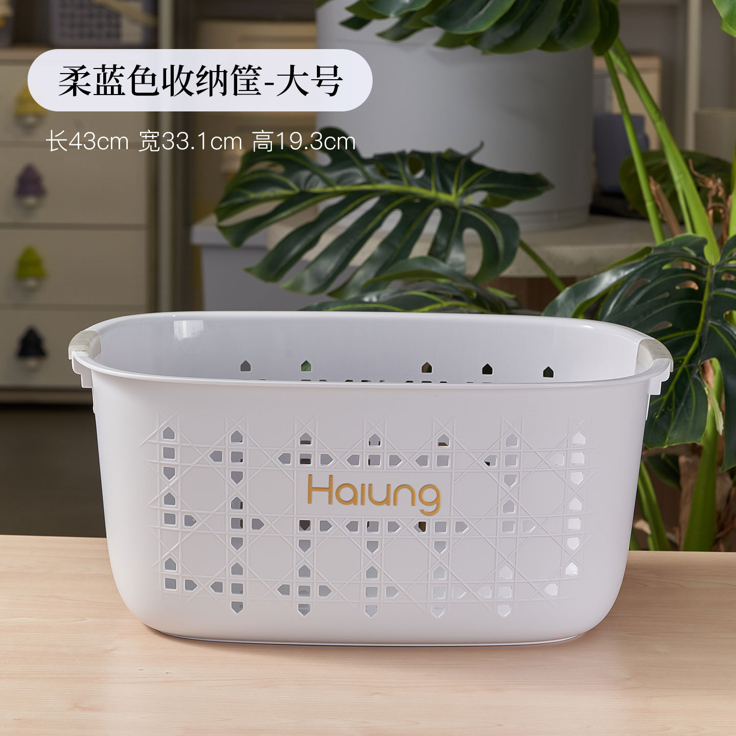 Panier de rangement bleu doux - grand format