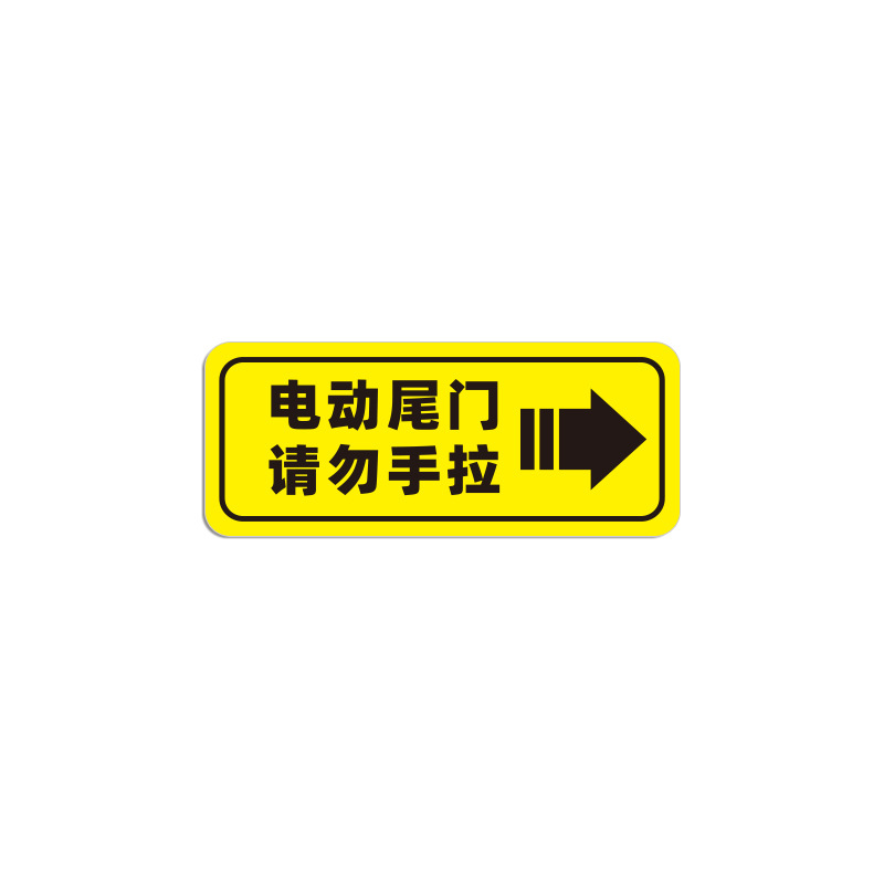 Power tailgate - Do not operate by hand (printed)