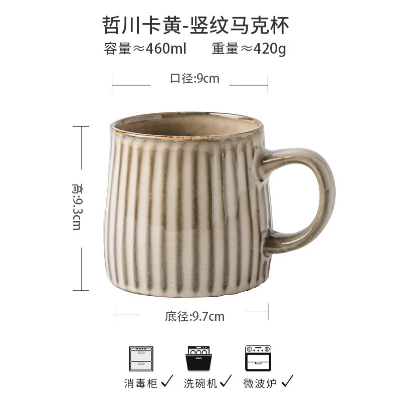 Zhechuan ka huang - vertical striped mug