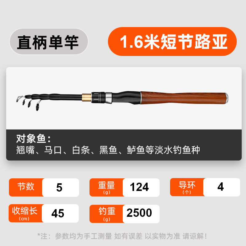 Wooden handle telescopic lure straight stick