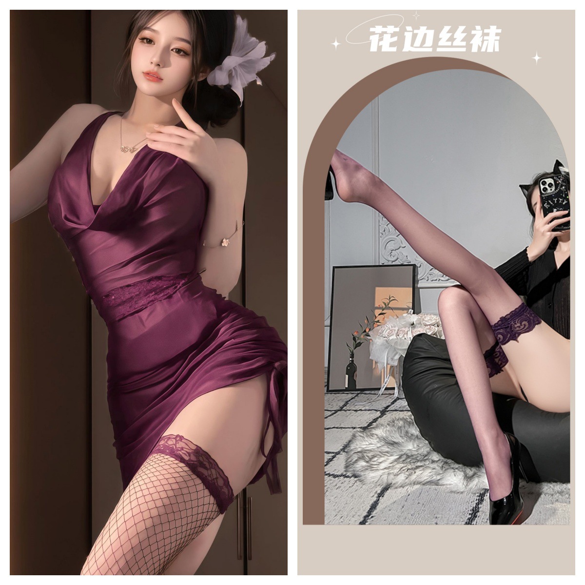 ชุดนอนสีม่วง + ถุงน่องสีม่วง