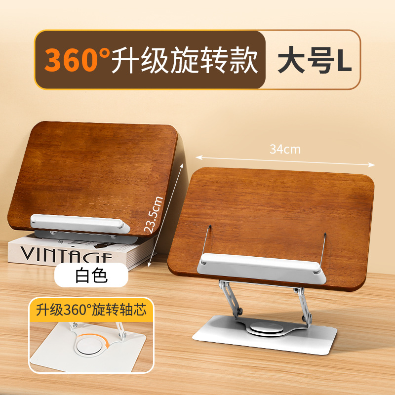 แท่นวางหนังสือไม้เนื้อแข็งสีขาวขนาดใหญ่ 905 แบบหมุนได้