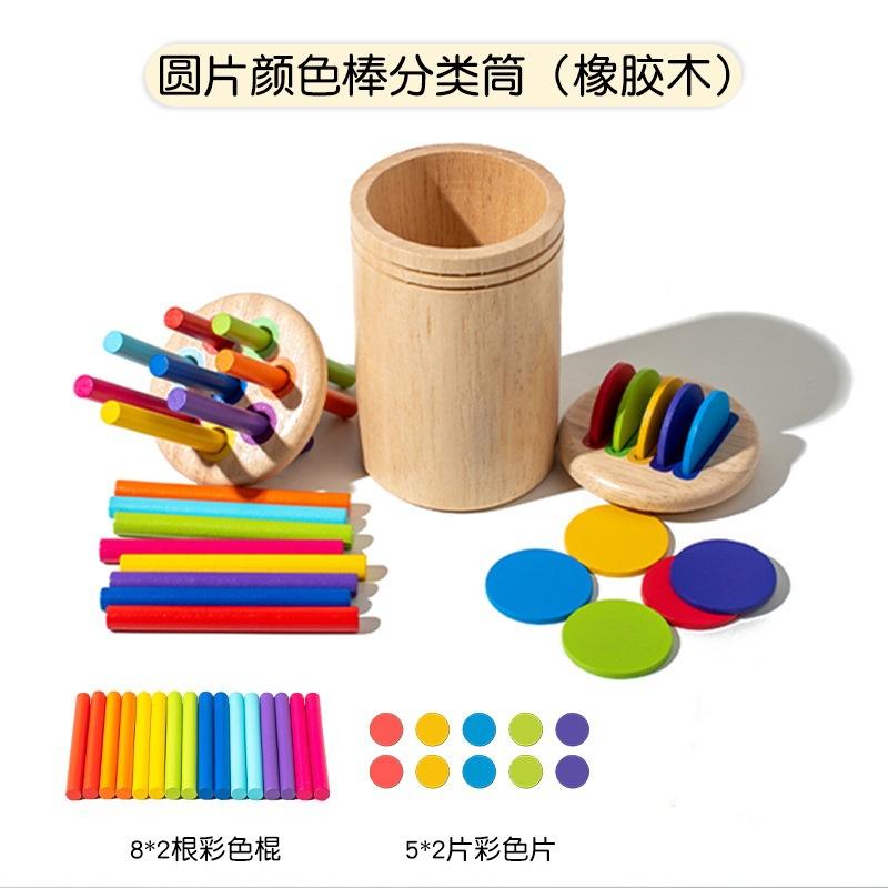 Disco redondo + tubo de clasificación de doble tapa con palo redondo (caja blanca)