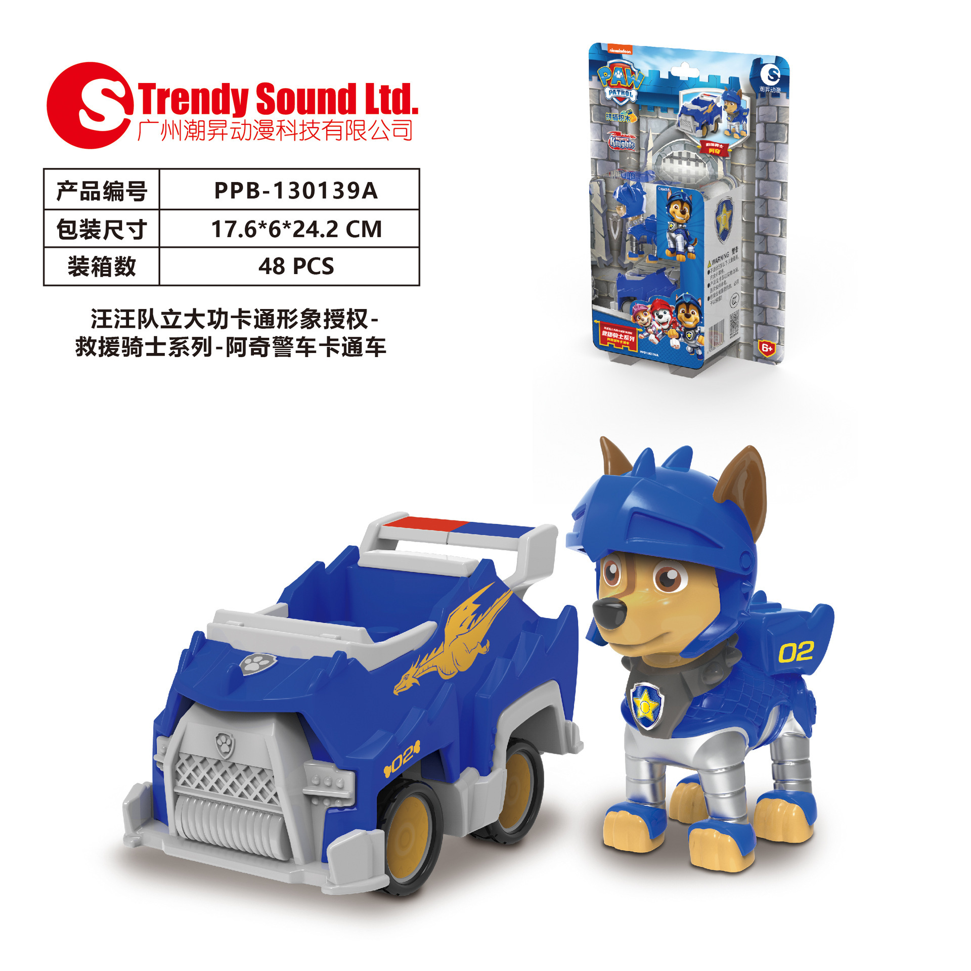130139A Knight Rescue Achit Police Car